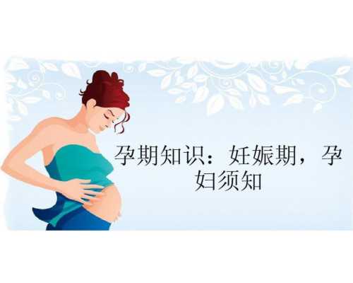 怀孕打针保胎去香港验血影响结果吗,做泰国试管婴儿解冻后胚胎质量会损伤吗