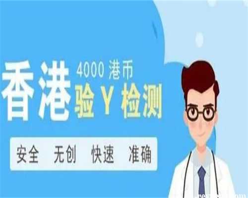 香港验血官方公布检测机构,茂名人民医院郑文玲主任做试管婴儿助孕成功率高