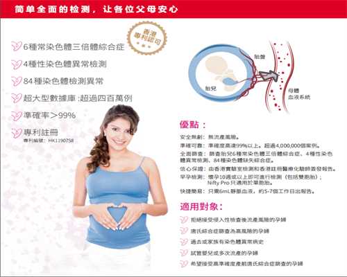 香港验血性别权威机构,冬季女性备孕注意事项优生优育最重要