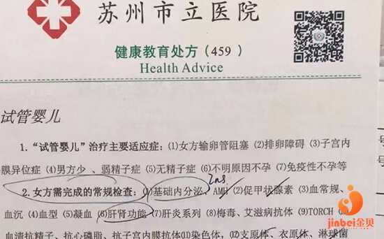 香港哪些医院可以dna验血, 我的试管小记1试管前要做哪些检查
