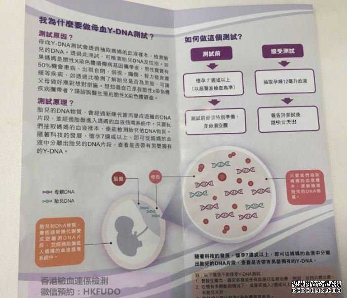 香港验血多少钱人民币_孕早期去香港抽血验dna需求多少钱？