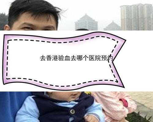 香港验血单没有医生签名_怀孕4个月症状辨别男女_你不知道的还有这么多!